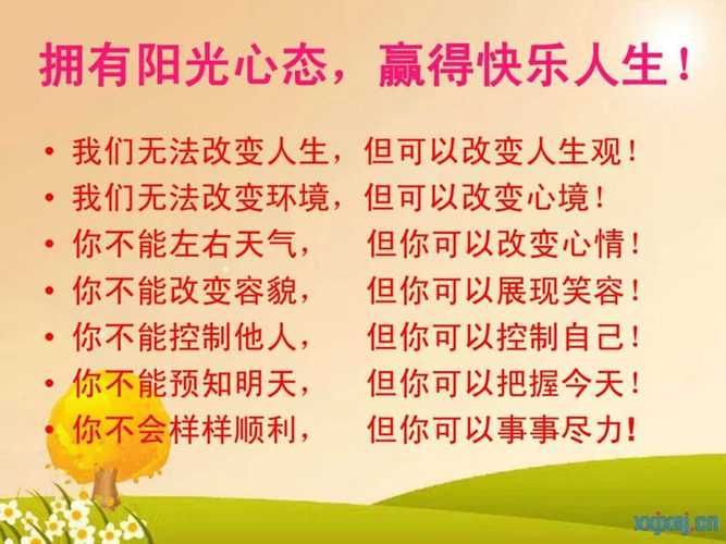 自然阳光：从容健康，活力无限，开启美好生活