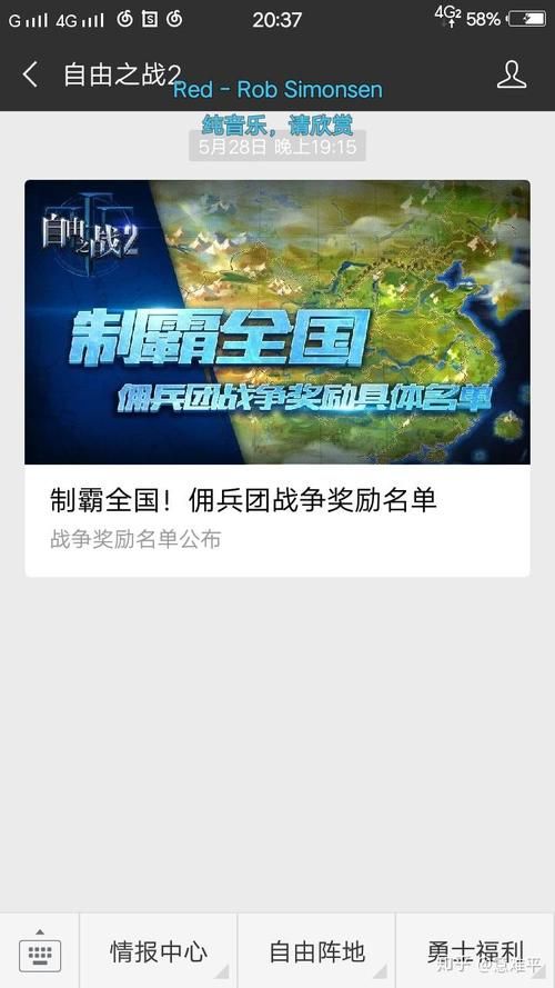 自由之战2停服了？那些年我们一起玩的回忆