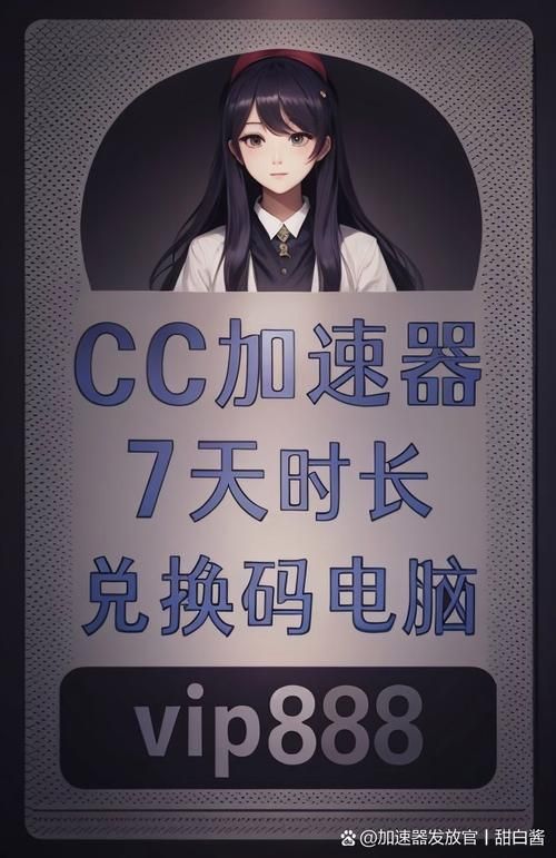 自由加速器下载：快速稳定，安全可靠的网络加速