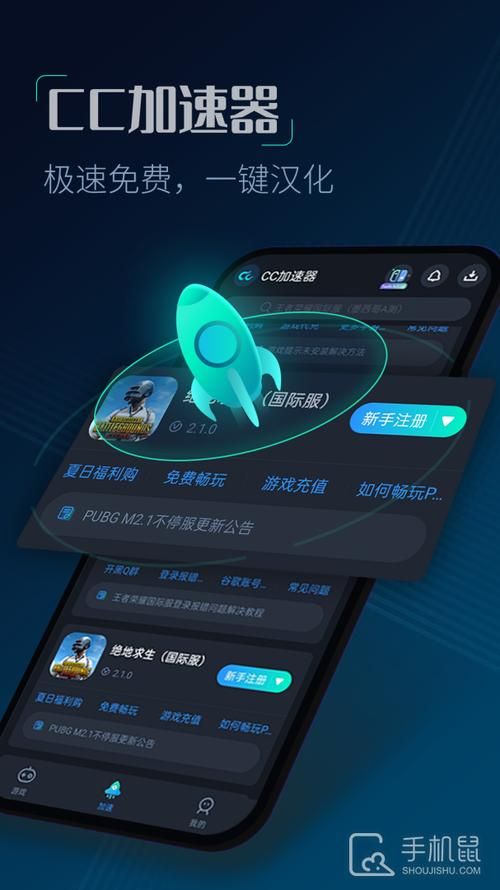 自由加速器下载：快速稳定，安全可靠的网络加速