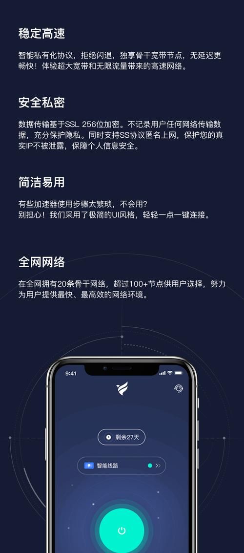 自由加速器下载：快速稳定，安全可靠的网络加速