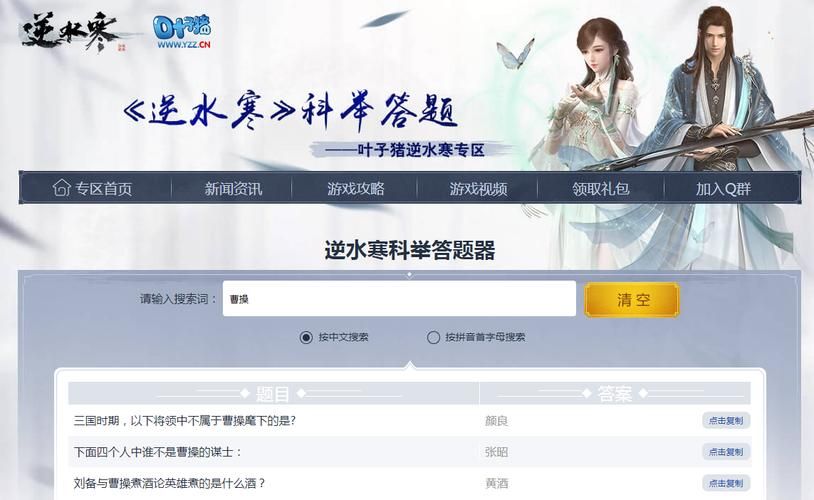 自由幻想答题器下载：高效答题，玩游戏更轻松
