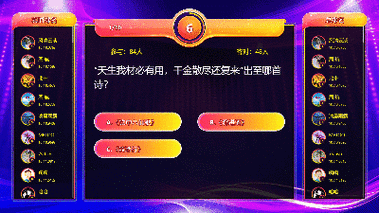 自由幻想答题器下载：高效答题，玩游戏更轻松