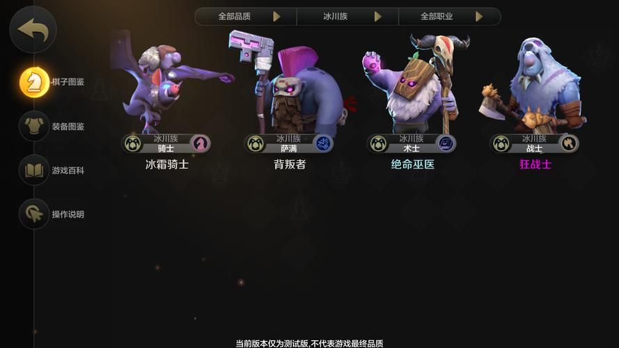 自走棋阵容克制关系：轻松应对各种流派的策略