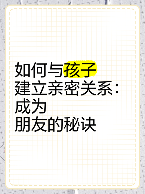 至交与挚交：究竟哪个朋友更亲密？