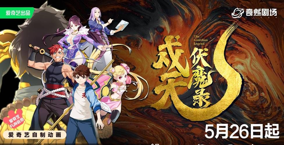 至尊伏魔录：多人在线对战，体验刺激的魔幻世界