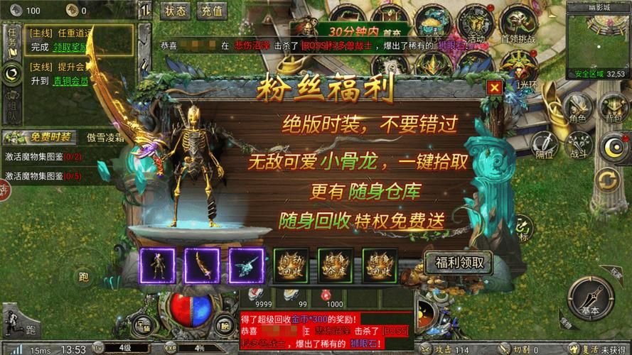 至尊传世手游礼包：海量福利，等你领取！