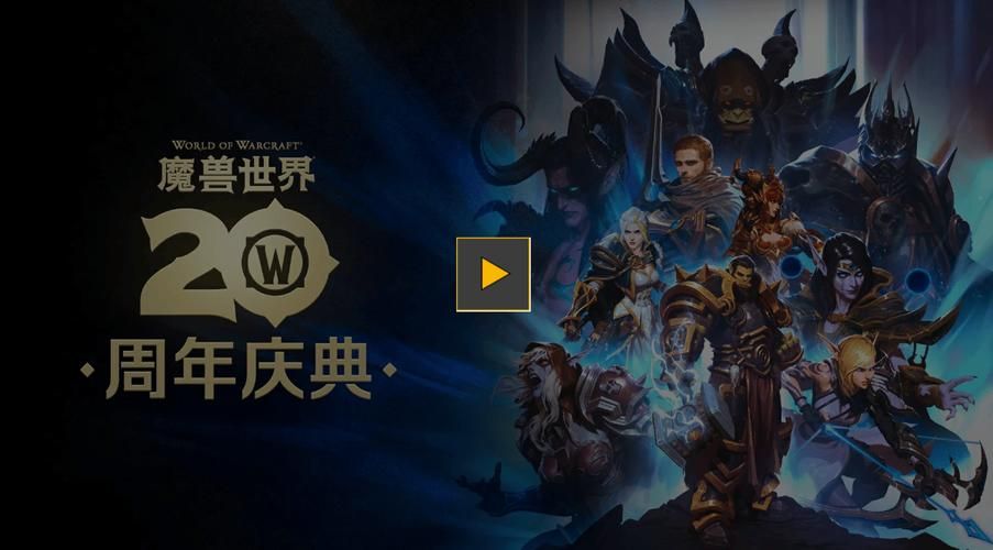 致敬经典！老WOWer们对魔兽世界的热爱