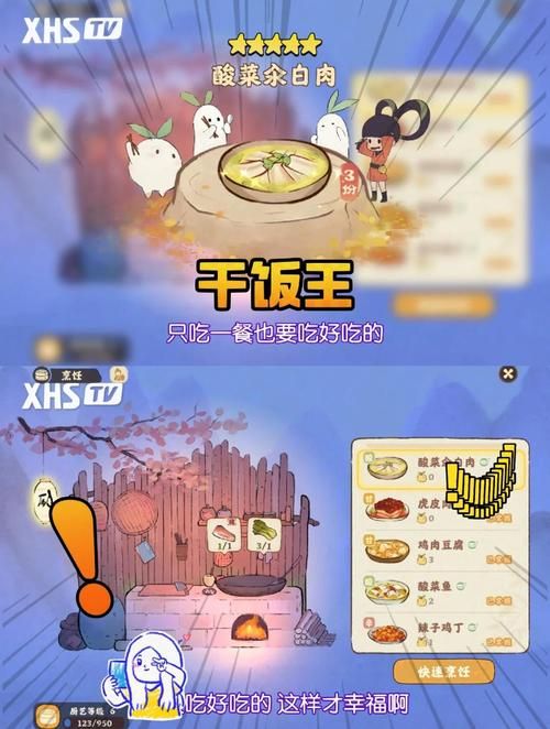 舌尖上的美食2：解锁更多隐藏的美味秘方