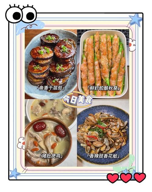 舌尖上的美食梦菜谱详解：解锁所有美味食谱