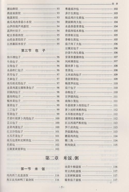 舌尖上的美食梦菜谱详解：解锁所有美味食谱