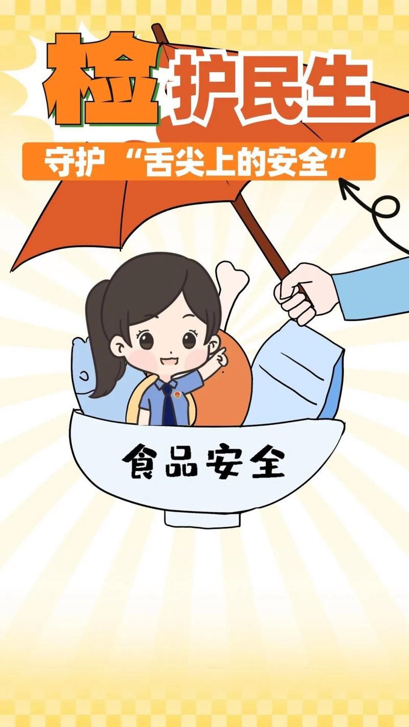 舌尖安全网：智慧监管，守护你我舌尖上的安全