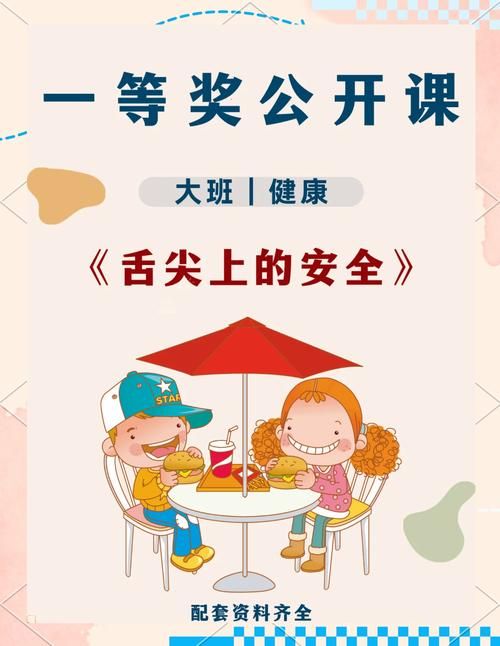 舌尖安全网：智慧监管，守护你我舌尖上的安全