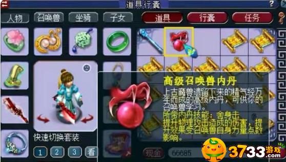 舍身击和生死决哪个好？宠物内丹选择深度分析