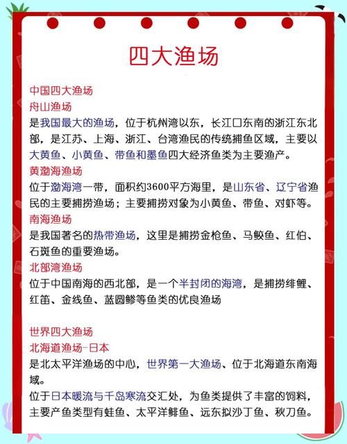 舟山渔场是中国第一大渔场吗？带你了解它的地位和重要性！