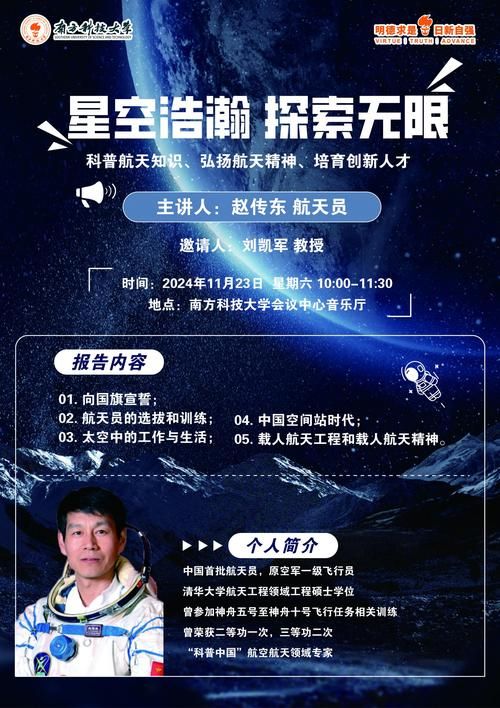 航天云课堂官网首页：便捷入口，轻松进入航天学习新世界