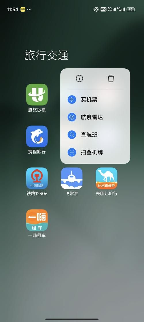 航旅纵横Pro和普通版区别大揭秘：功能、特权全对比