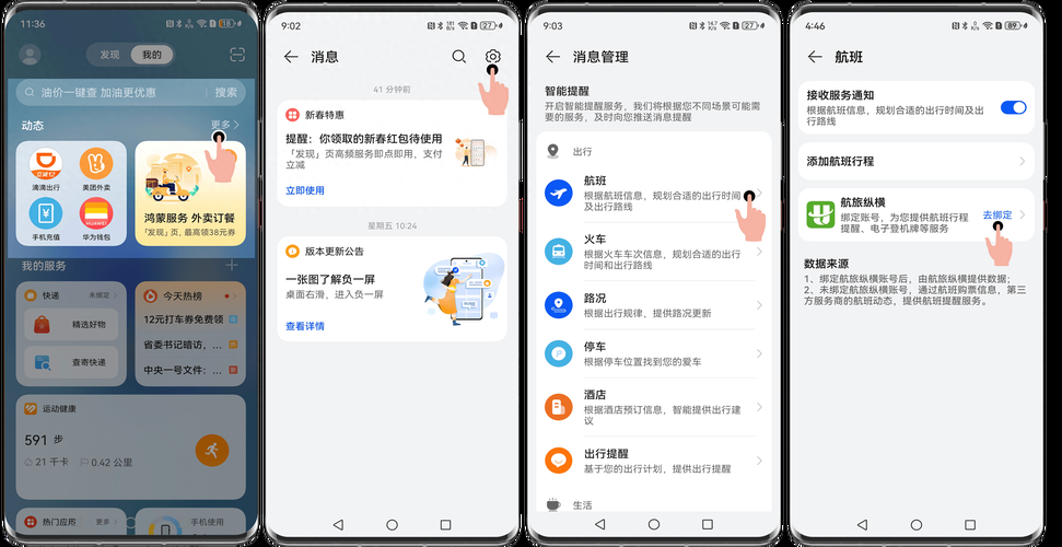 航旅纵横Pro和普通版区别大揭秘：功能、特权全对比