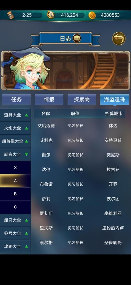 航海日记游戏攻略：跑商、海图技巧全掌握