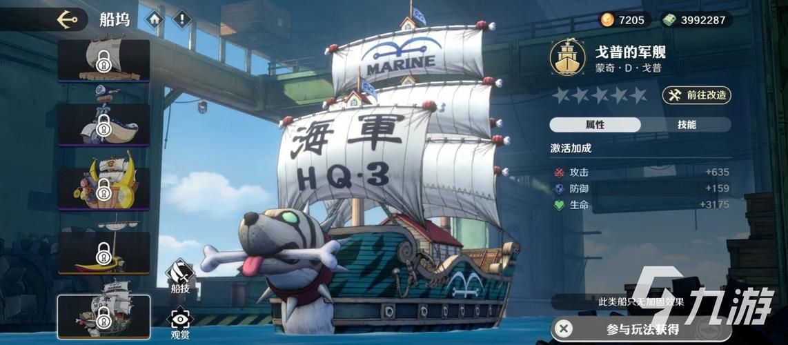 航海模拟器手游：体验刺激的航海冒险之旅
