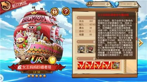 航海王启航吧：最新游戏攻略及资讯分享