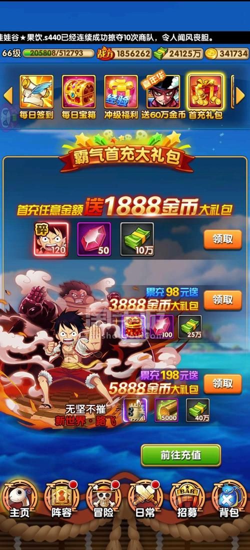 航海王强者之路低价充值平台：官方授权，安全可靠！