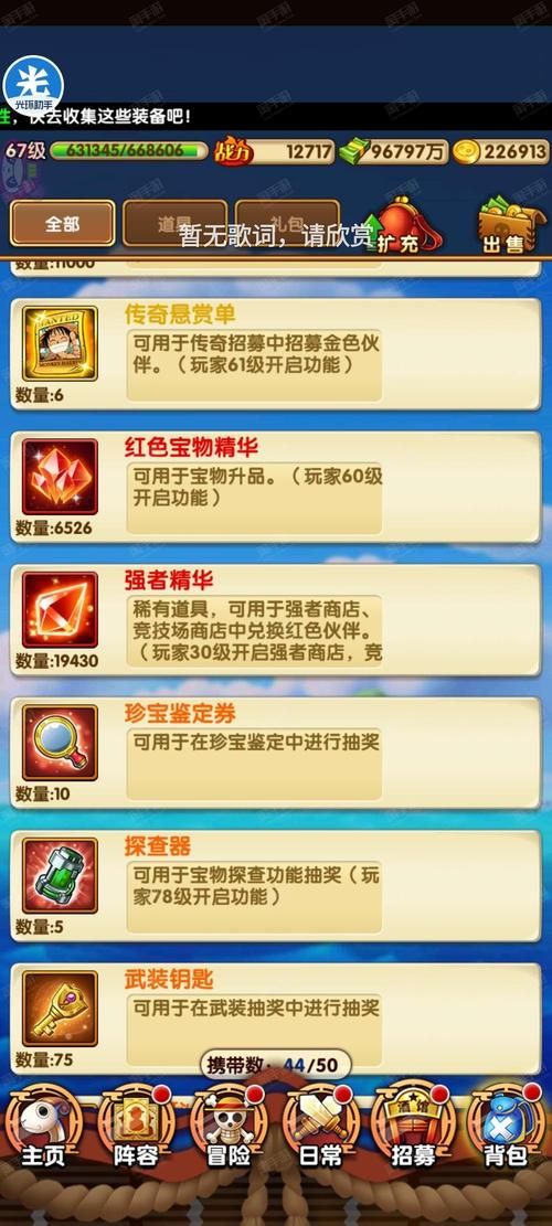 航海王强者之路低价充值平台：官方授权，安全可靠！