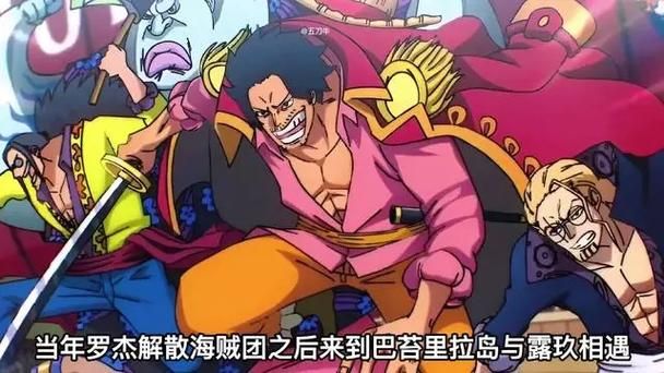 航海王最强之敌是谁？揭秘海贼王最终BOSS