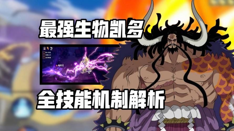 航海王最强之敌是谁？揭秘海贼王最终BOSS