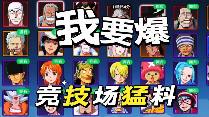 航海王激战：重温经典剧情，体验热血格斗