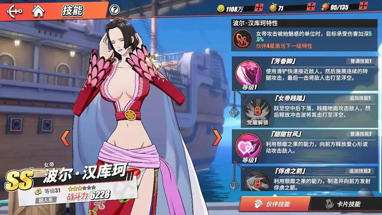 航海王热血航线怪盗参上之三：新手玩家必看攻略