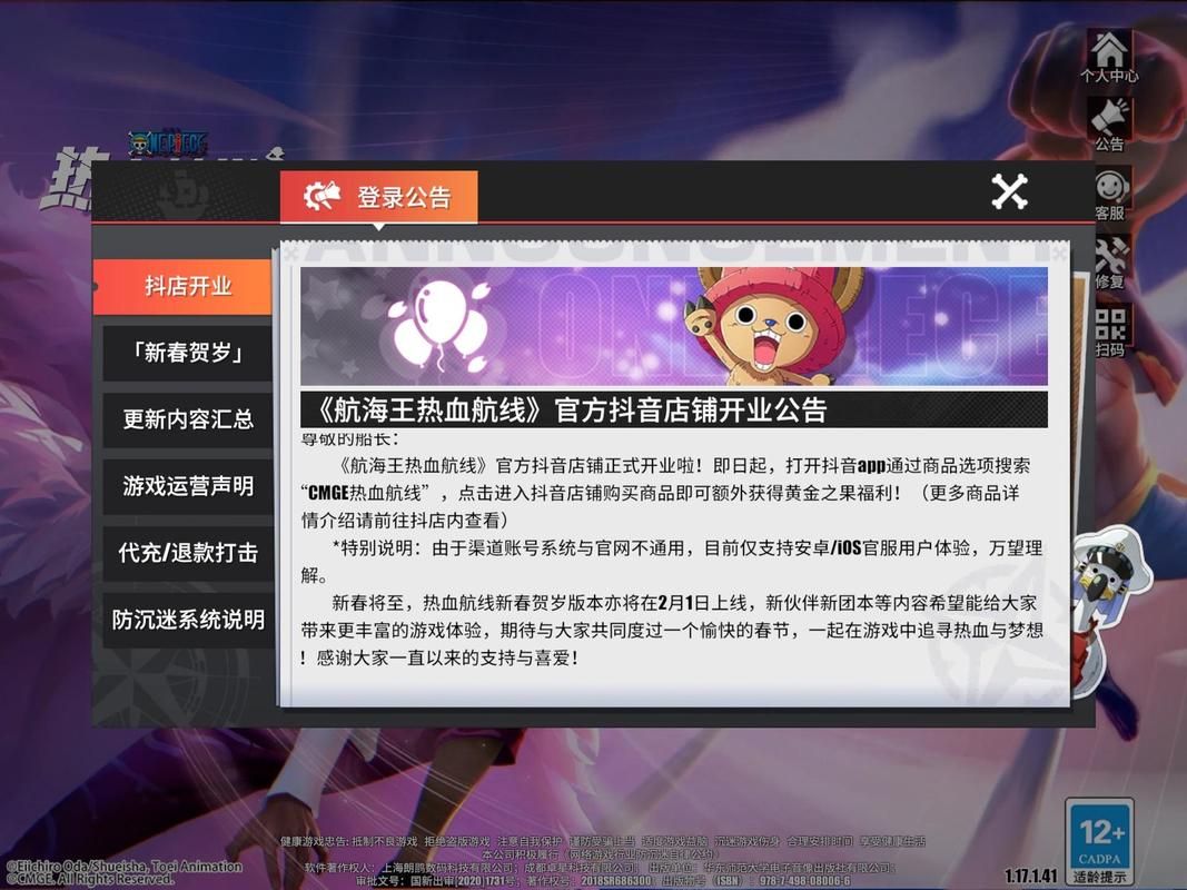 航海王热血航线怪盗参上之三：新手玩家必看攻略