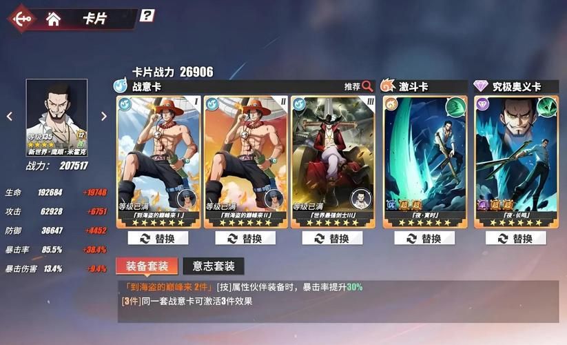 航海王热血航线怪盗参上之三：新手玩家必看攻略