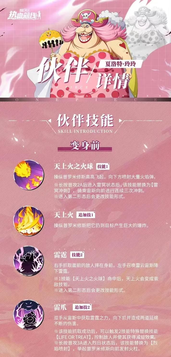 航海王热血航线攻略大全：新手入门到高手进阶技巧