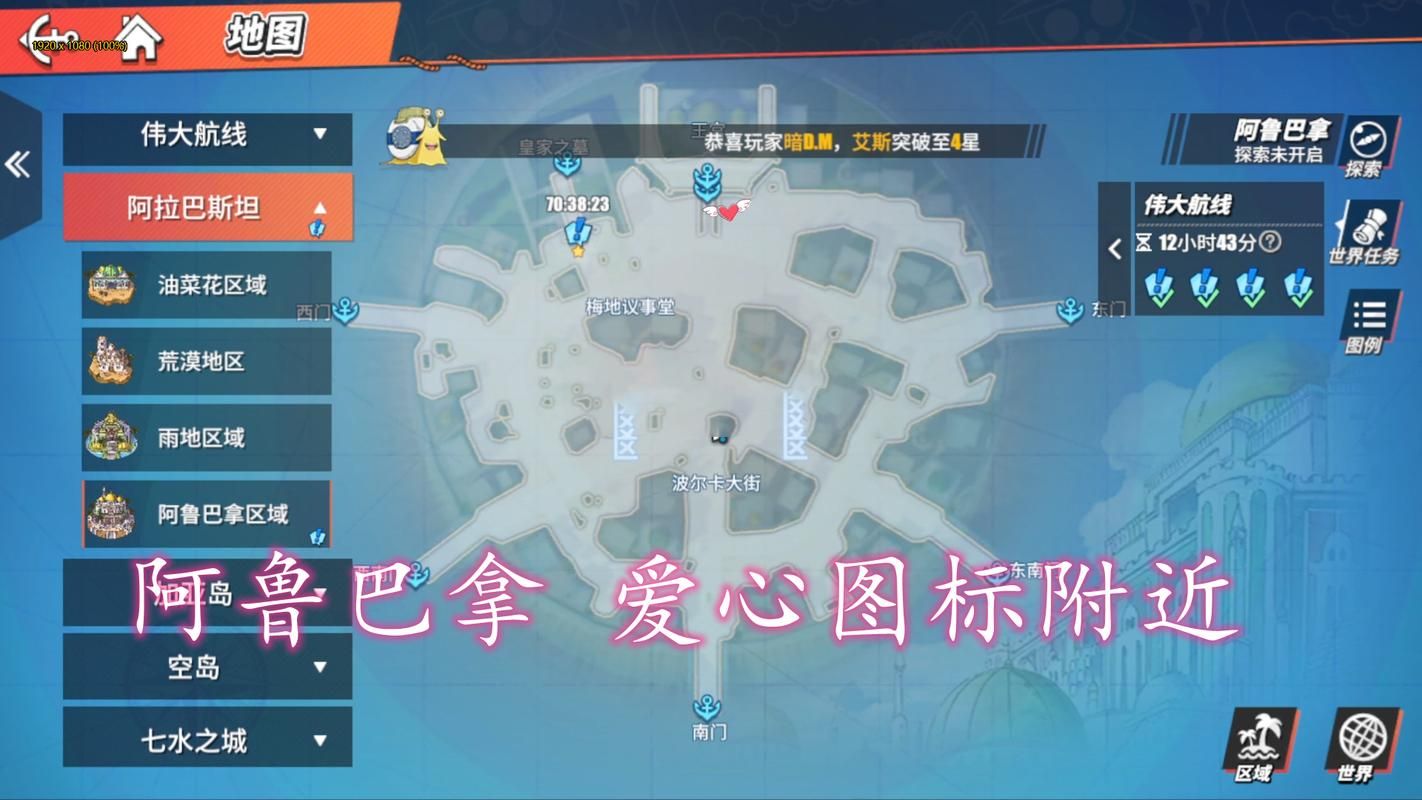 航海王热血航线藏宝图宝藏位置：新手玩家必看寻宝技巧