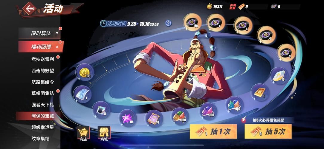 航海王热血航线：老海盗激励任务完成指南