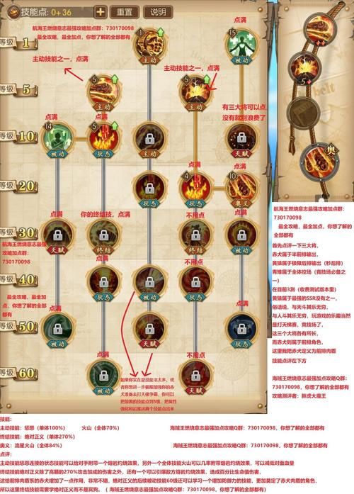 航海王燃烧意志最新攻略：80版本更新内容详解