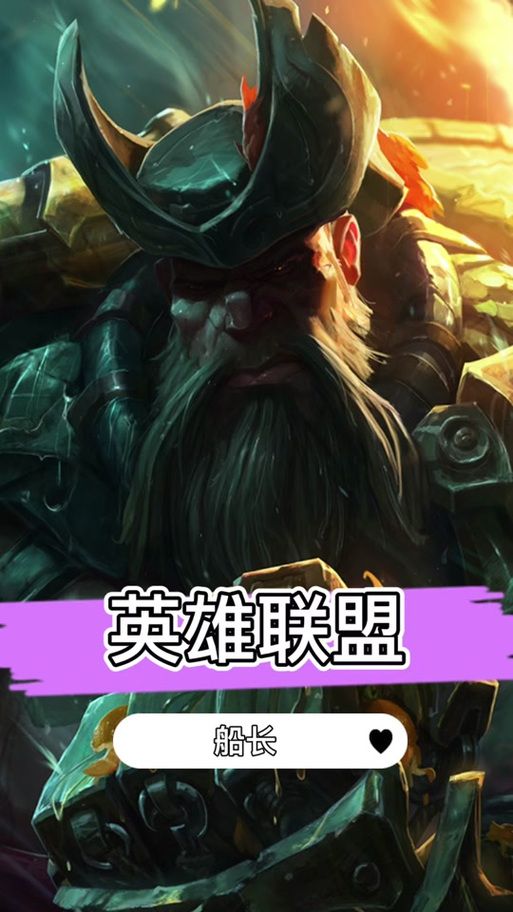 船长普朗克技能详解：玩转海洋霸主技巧