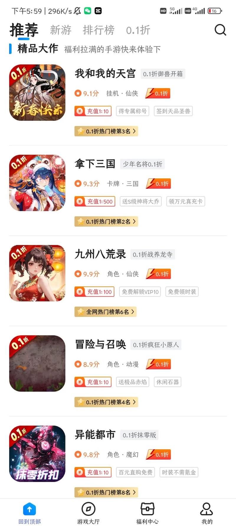 良心BT手游平台推荐：免费游戏，超值福利等你拿