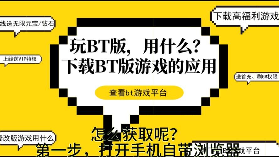 良心BT手游平台推荐：免费游戏，超值福利等你拿