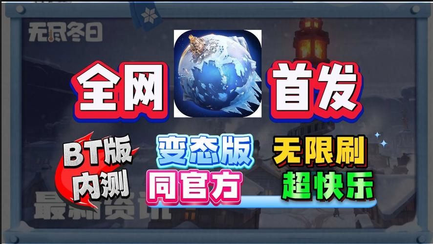 良心BT手游平台推荐：免费游戏，超值福利等你拿
