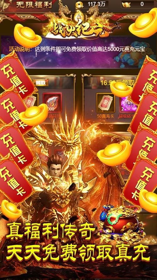 良心BT手游平台推荐：免费游戏，超值福利等你拿