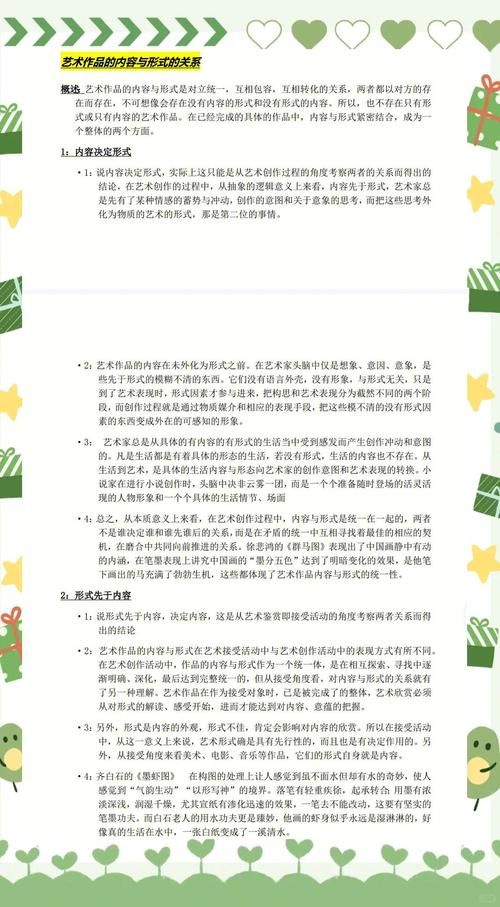 艺术表达：作品外在形式就是其艺术形象吗？