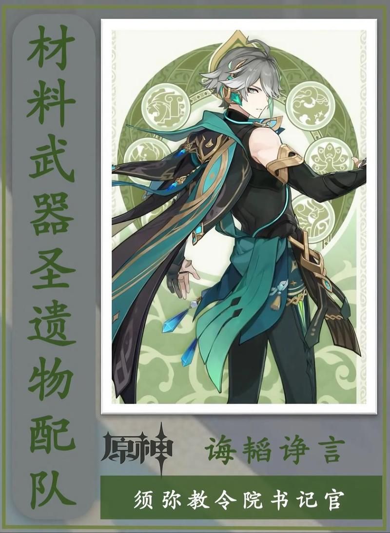 艾尔海森值得抽吗？深度解析及玩家体验分享