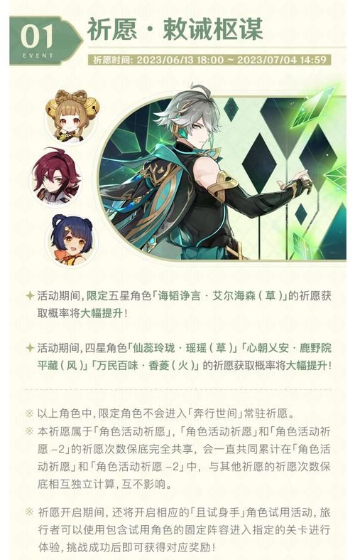 艾尔海森值得抽吗？深度解析及玩家体验分享