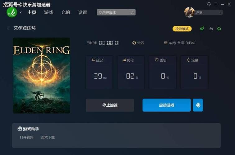 艾尔登法环Switch2版确定！游戏画面和性能如何？