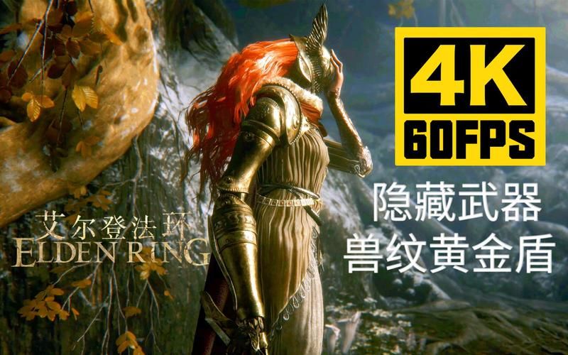 艾尔登法环三指是什么？揭秘游戏隐藏剧情与彩蛋