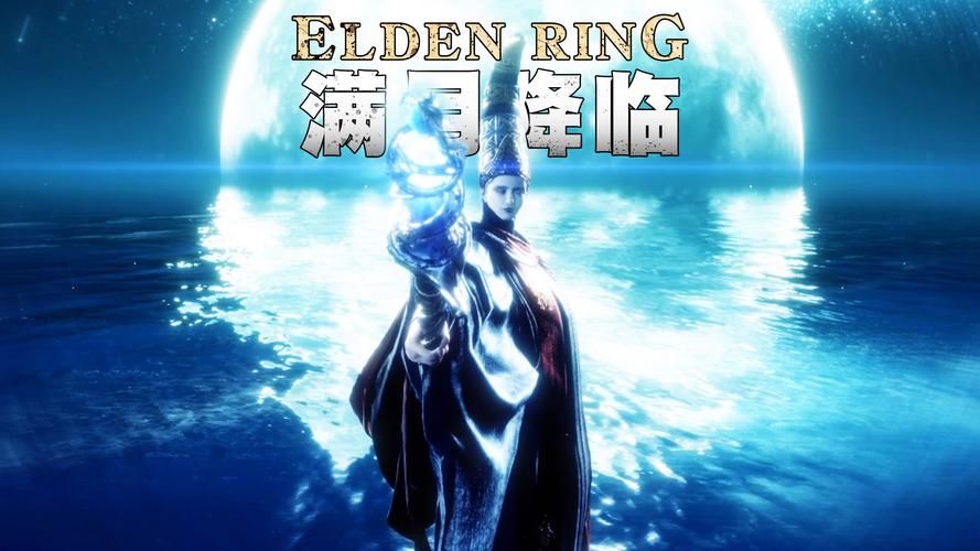 艾尔登法环三指是什么？揭秘游戏隐藏剧情与彩蛋