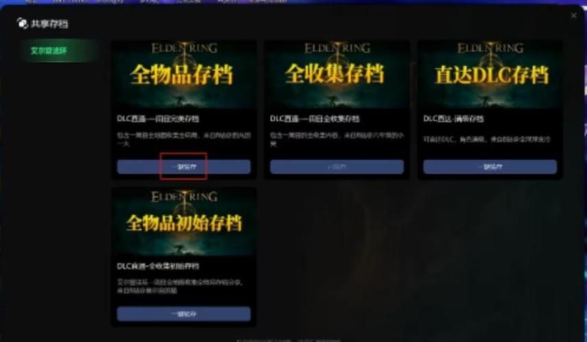 艾尔登法环全追忆获取指南：快速收集所有追忆