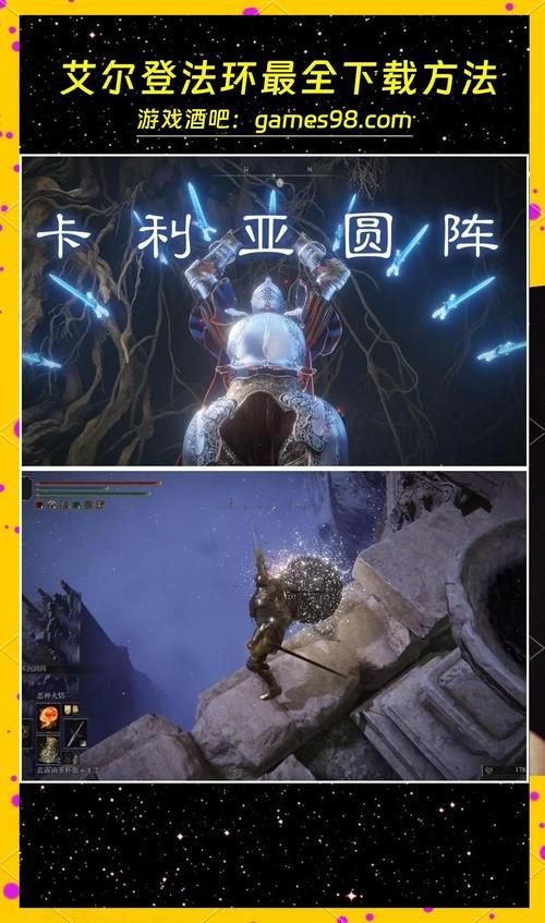 艾尔登法环制作笔记全收集攻略：轻松获得所有道具配方